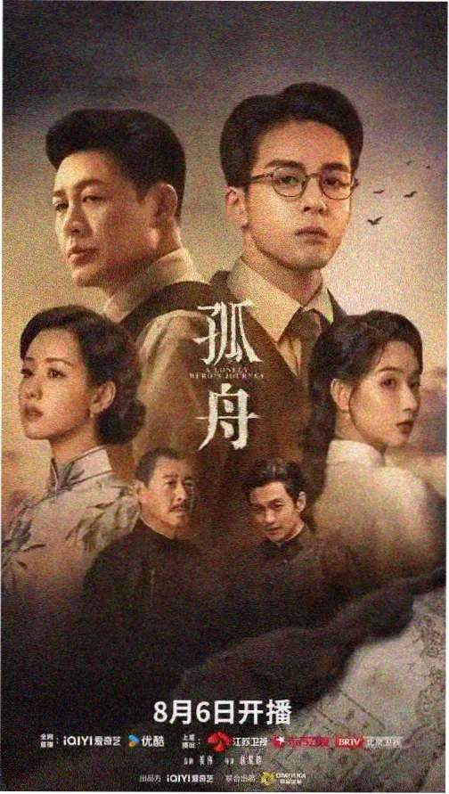 第二封信 高清电视剧下载海报