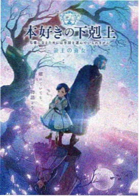 云上邮差 高清动漫下载海报