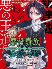 铁塔与蝉 漫画下载缩略图